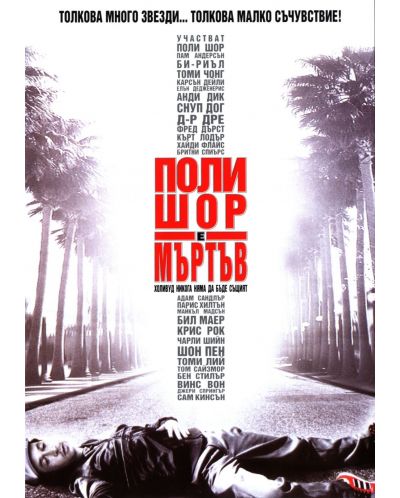 Pauly Shore is dead (DVD) - 1