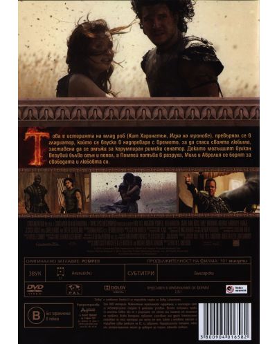 Pompeii (DVD) - 3