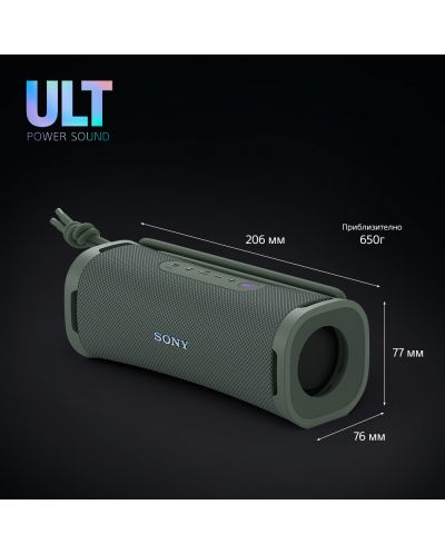 Boxa portabila Sony - SRS ULT Field 1, Forest Gray - 10