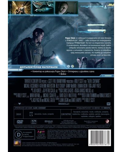 Alien Covenant (DVD) - 3