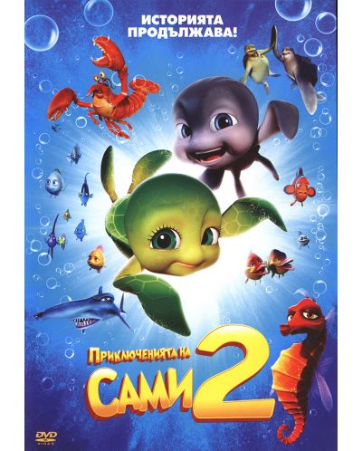A Turtle's Tale 2: Sammy's Escape from Paradise (DVD) - 1