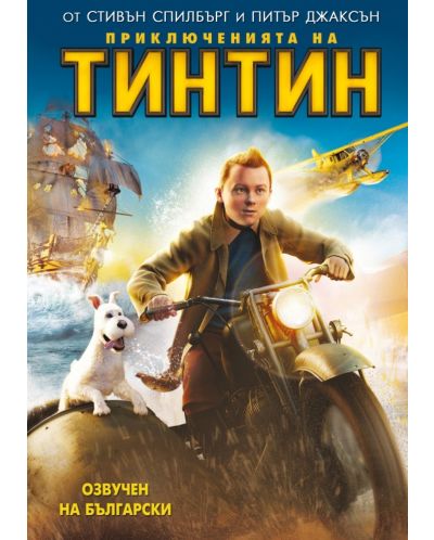 The Adventures of Tintin (DVD) - 1