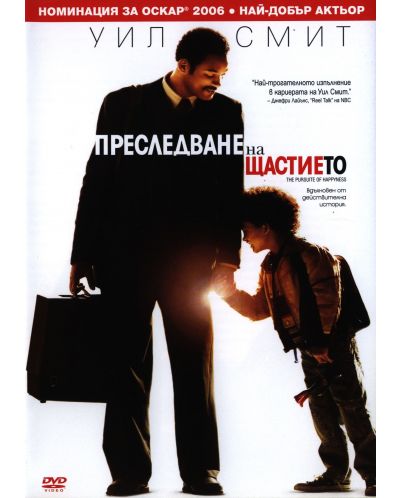 The Pursuit of Happyness (DVD) - 1