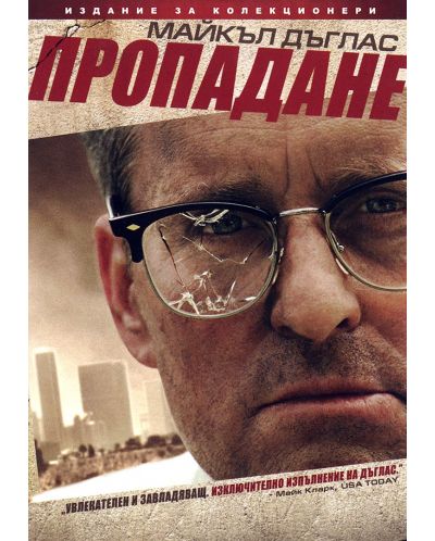 Falling Down (DVD) | Ozone.ro