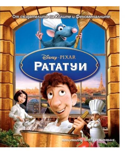 Ratatouille (Blu-ray) - 1