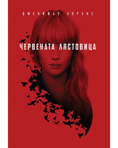 Red Sparrow (DVD) - 1