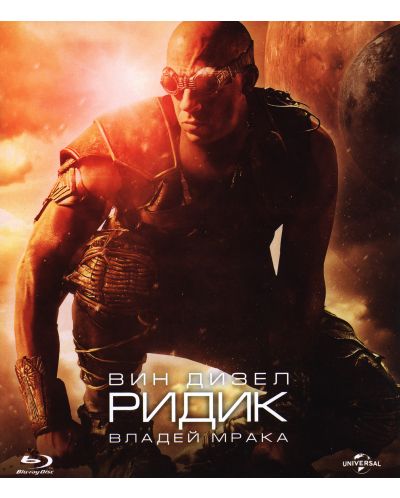 Riddick (Blu-ray) - 1