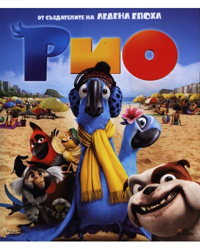 Rio (Blu-ray) - 1