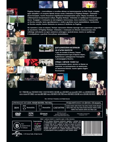 Roger Waters: The Wall (DVD) - 3
