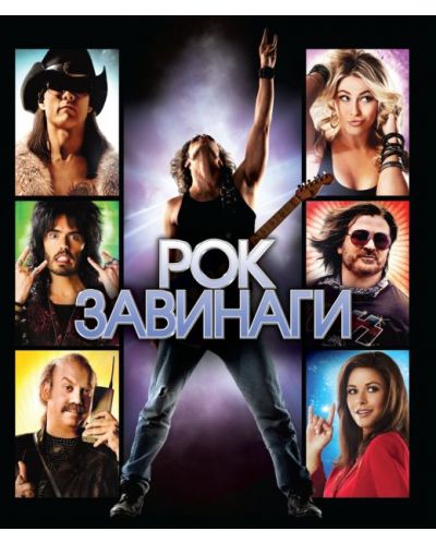 Rock of Ages (Blu-ray) - 1