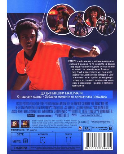 Roll Bounce (DVD) - 3
