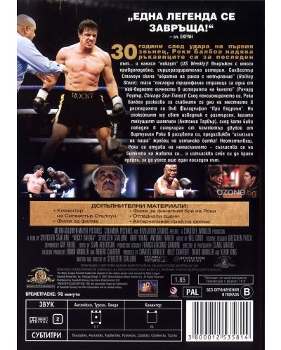 Rocky Balboa (DVD) - 3