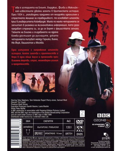 Cambridge Spies (DVD) - 2