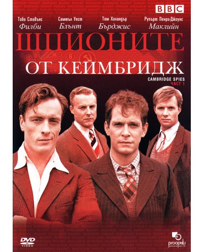 Cambridge Spies (DVD) - 1