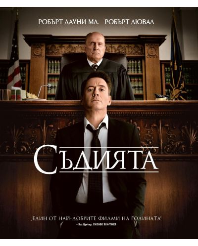 The Judge (Blu-ray) - 1