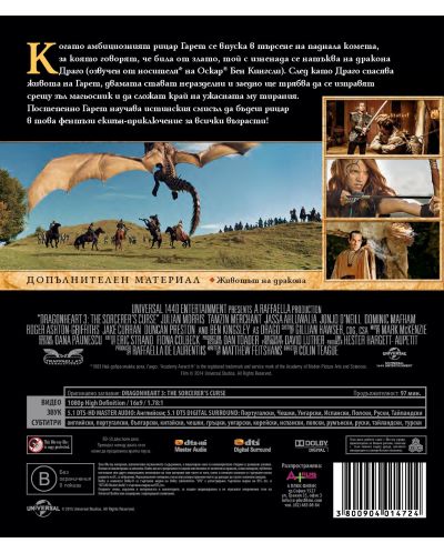 Dragonheart 3: The Sorcerer's Curse (Blu-ray) - 3