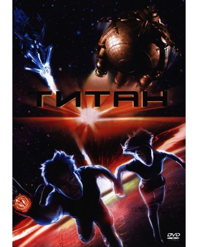 Titan A.E. (DVD) - 1