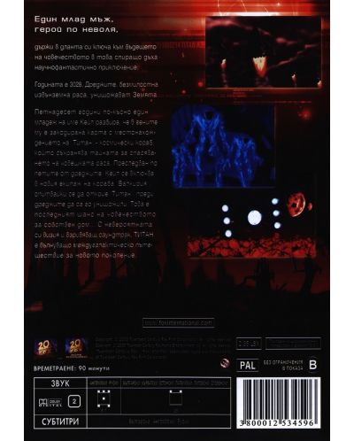 Titan A.E. (DVD) - 2