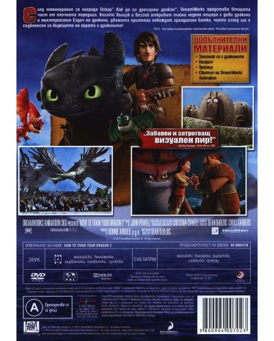 How to Train Your Dragon 2 (DVD) - 3