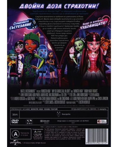 Monster High: Why Do Ghouls Fall in Love? (DVD) - 3