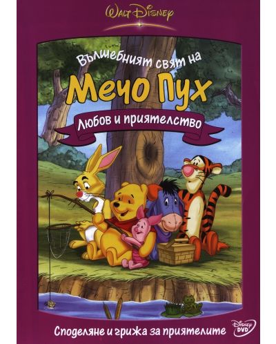 The Many Adventures of Winnie the Pooh (DVD) - 1
