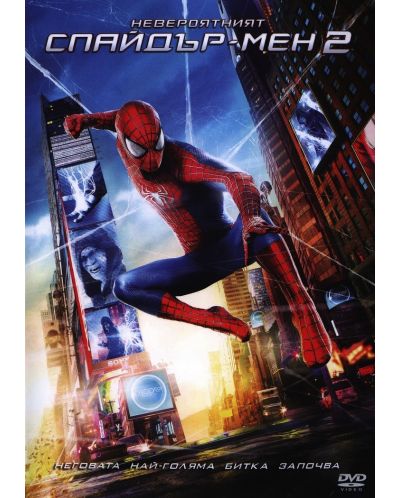 The Amazing Spider-Man 2 (DVD) - 1