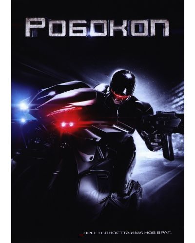 RoboCop (DVD) - 1