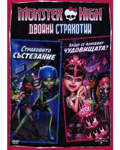 Monster High: Why Do Ghouls Fall in Love? (DVD) - 1