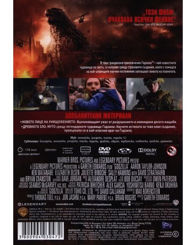 Godzilla (DVD) - 3