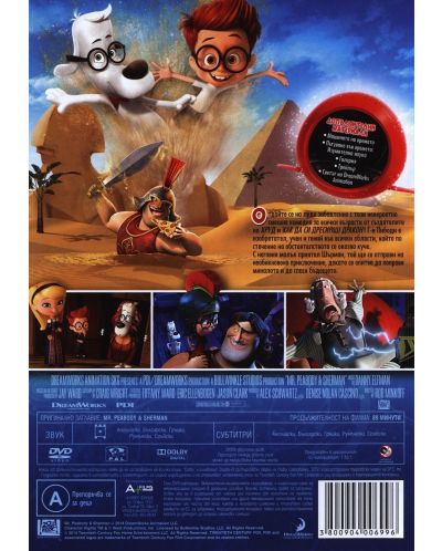 Mr. Peabody &  Sherman (DVD) - 3