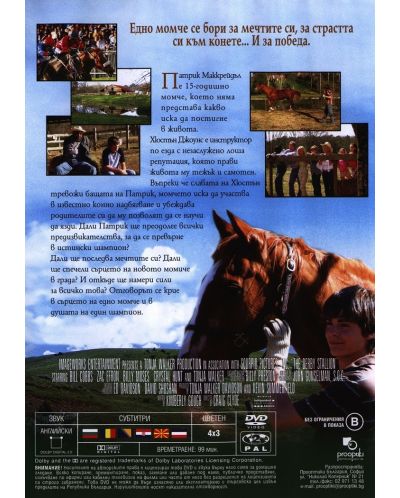 The Derby Stallion (DVD) - 3