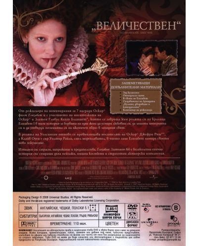 Elizabeth: The Golden Age (DVD) - 3