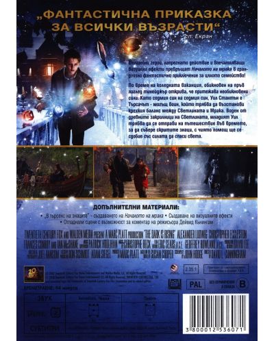 The Seeker: The Dark Is Rising (DVD) - 3
