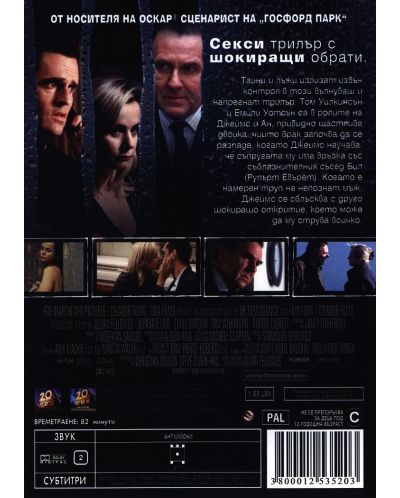 Separate Lies  (DVD) - 3