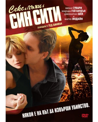 Sex and Lies in Sin City (DVD) - 1
