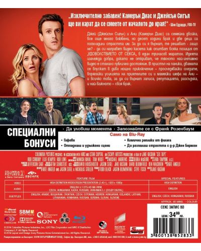 Sex Tape (Blu-ray) - 3