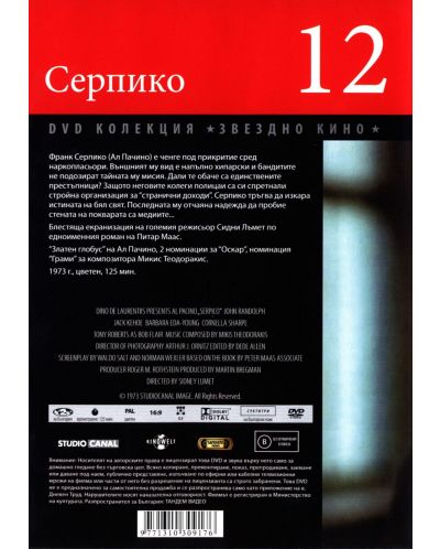 Serpico (DVD) - 2