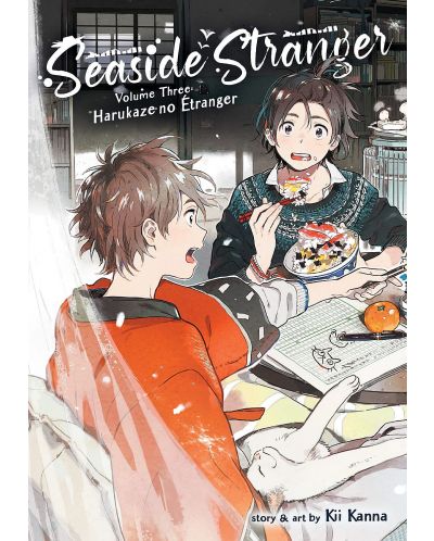 Seaside Stranger, Vol. 3: Harukaze no Étranger - 1