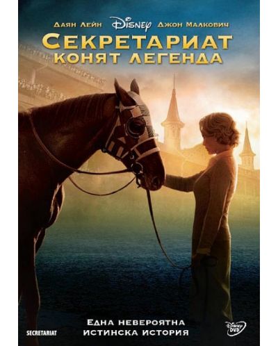 Secretariat (DVD) - 1