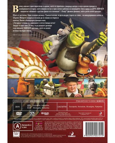 Shrek Forever After (DVD) - 3