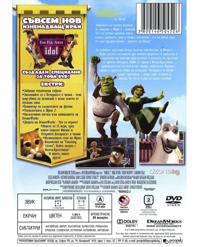 Shrek 2 (DVD) - 2