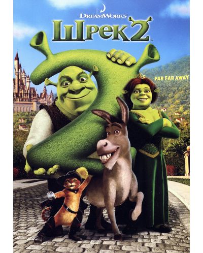 Shrek 2 (DVD) - 1