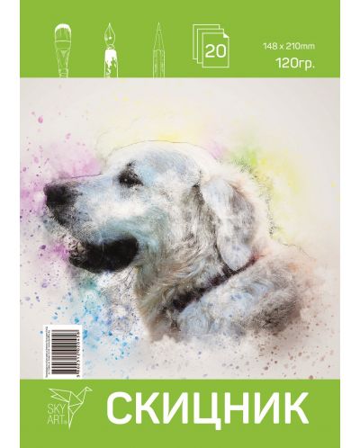 Caiet de schițe Sky Art - Câine, 20 foi, A5 - 1