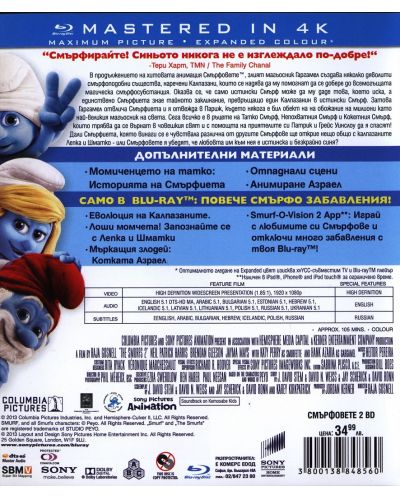 The Smurfs 2 (Blu-ray) - 3