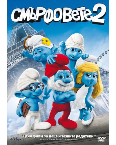 The Smurfs 2 (DVD) - 1