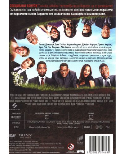 Death at a Funeral (DVD) - 3