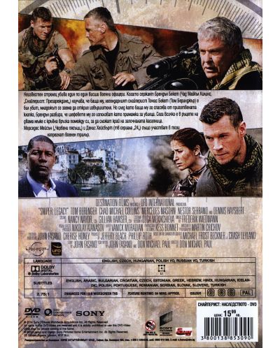Sniper: Legacy (DVD) - 3