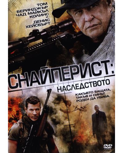 Sniper: Legacy (DVD) - 1