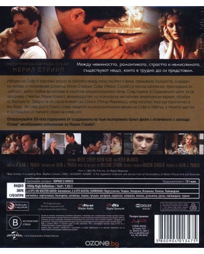 Sophie's Choice (Blu-ray) - 2