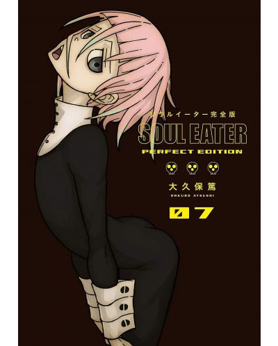 Soul Eater: The Perfect Edition, Vol. 7 - 1